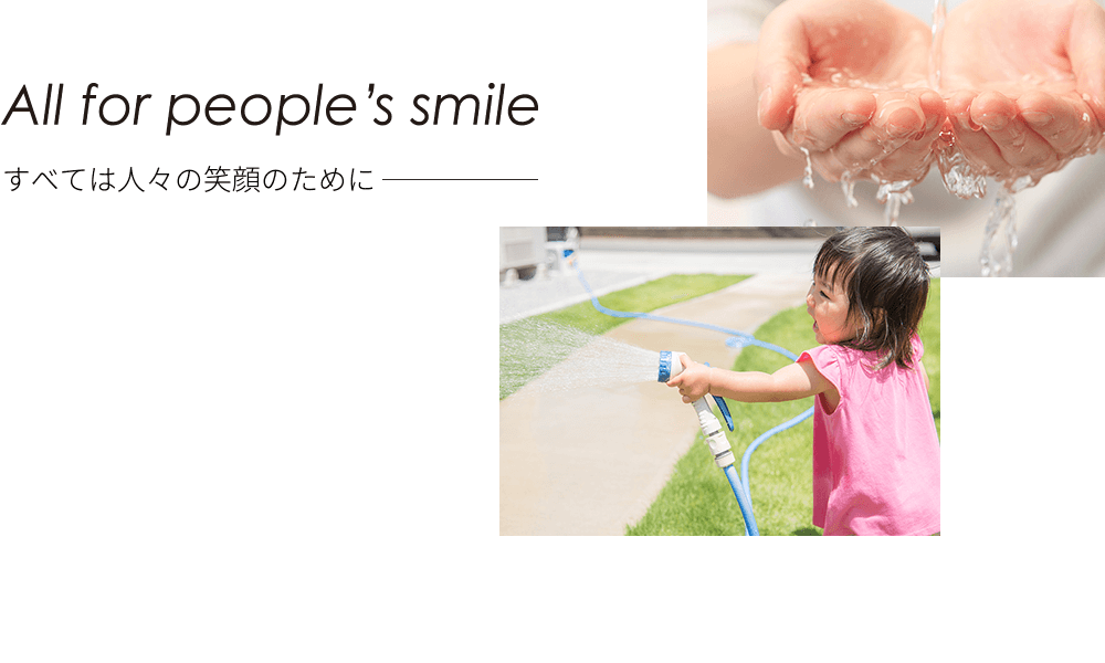 All for people's smile すべては人々の笑顔のために